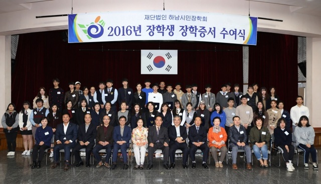 ▲ 하남시민장학회 장학증서 수여식