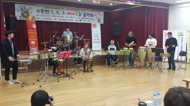 ▲ 수동음악회1