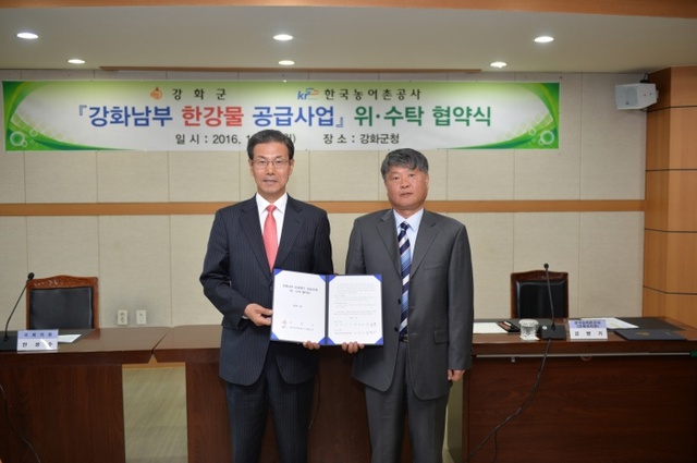 ▲ 사진/이상복 군수(왼쪽)와 김병기 한국 농어촌공사 강화지사장이 협약식을 체결하고 있다.