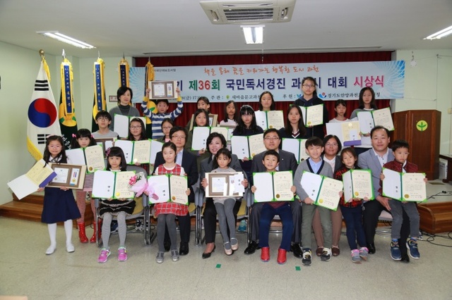 ▲ 독서경진대회 과천시예선