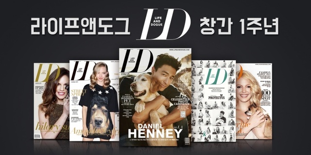 ▲ PRESS RELEASE-라이프앤도그 창간1주년 이벤트