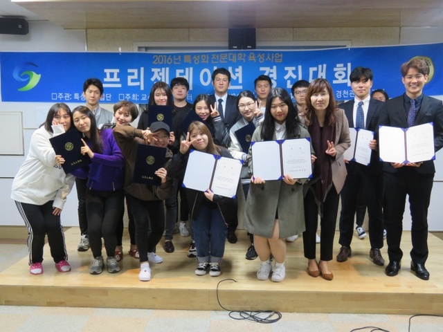 ▲ 강동대학교 제1회 프레젠테이션 경진대회에서 최우수상과 우수상 등을 받은 학생들이 환한 웃음으로 기쁨을 나누고 있다.(사진=강동대)