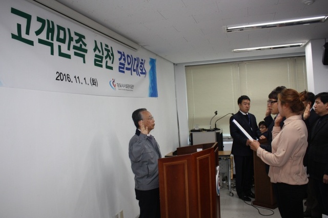 ▲ 군포시설관리공단 결의대회1