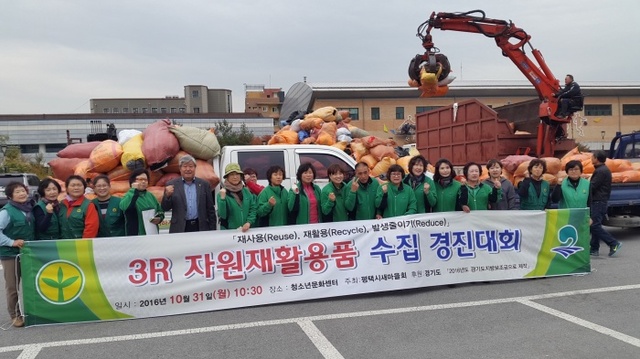 ▲ 평택시 새마을회 자원재활용품 경진대회