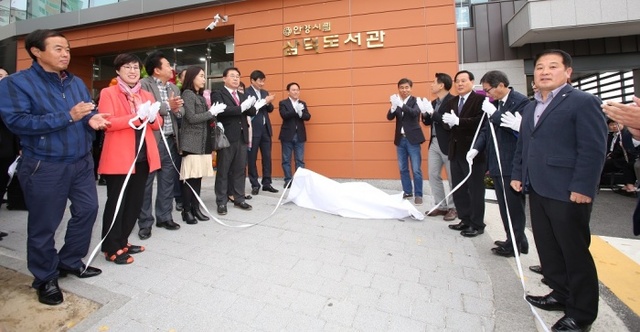▲ 삼덕도서관 개관식