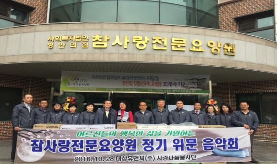 ▲ 한전 봉사