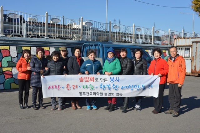 ▲ 5-1.연탄기부(솔잎회)