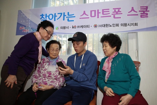 ▲ 의왕시, 찾아가는 스마트폰 스쿨
