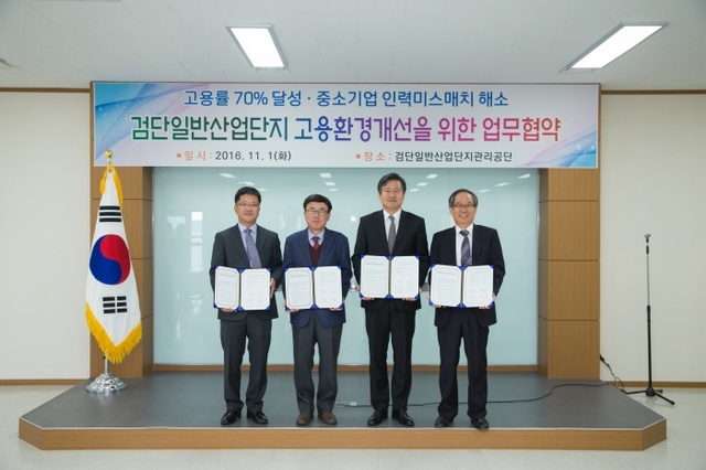 ▲ 강범석 서구청장(오른쪽 2번째)이 검단일반산업단지 고용환경개선 업무협약을 마치고 관계자들과 기념촬영을 하고 있다