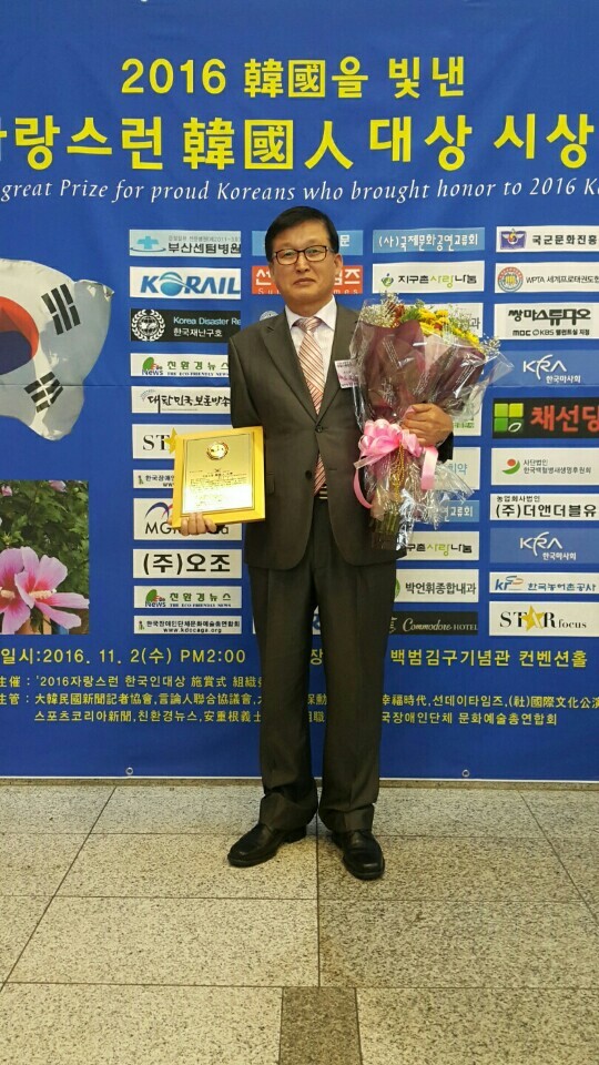▲ 1103 [별내동] 남양주시 김삼수 별내동장, 한국을 빛낸 자랑스런 한국인대상 수상 사진2