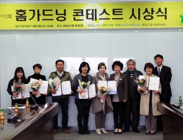 ▲ 녹지과-판교생태학습원_시상식_단체사진,_대상,_최우수상,_우수상_수상_사진