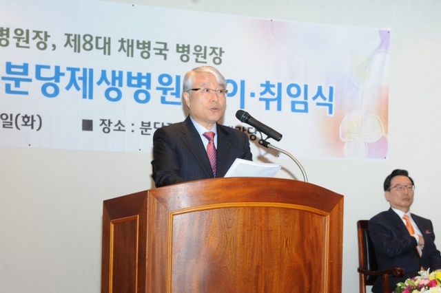 ▲ 제8대 채병국 분당제생병원장 취임1