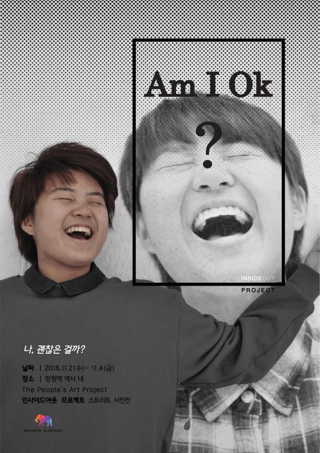 ▲ AM I OK