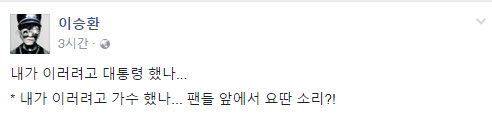 내가이러려고가수했나.jpg