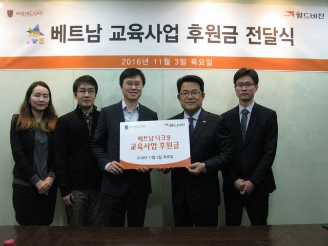 ▲ 위즈아일랜드_전달식