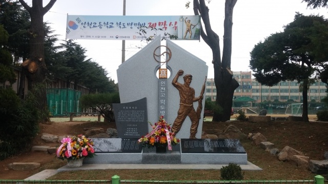 ▲ 인천고에 설치된 학도병 명비 전경