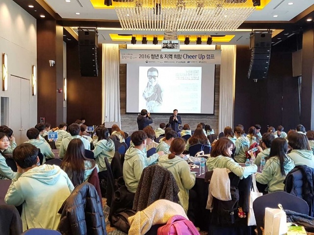 ▲ 인천경제산업정보테크노파크는 지난 3~4일 인천 송도국제도시 오크우드 프리미어 인천에서 수도권 대학생 80여 명이 참여한 가운데 '2016 청년&지역 희망 치어 업 캠프'를 가졌다. 1 IBITP 제공