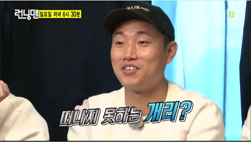 런닝맨.jpg