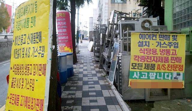 7면 가정제품 중고매장 인도 적치 기사관련 1767_R.jpg