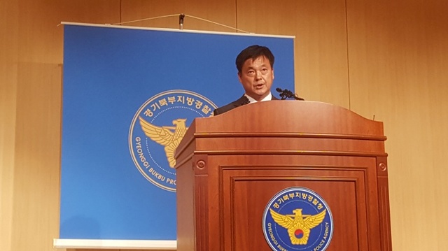 ▲ 경기북부지방경찰청 사이버 수사팀