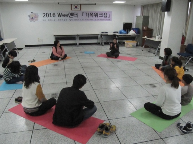 ▲ 이천교육지원청 Wee센터가 관내 중ㆍ고등학생 및 가족을 대상으로 학업중단 예방을 위한 ‘2016 Wee센터 가족워크숍’을 진행하고 있다.(사진=이천교육지원청)