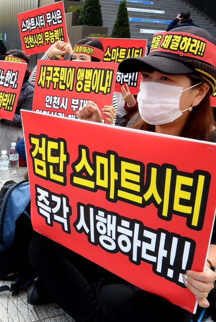 크기변환_7면 20161107 검단 스마트시티 협약 무산 규탄 집회JUN_6075.jpg