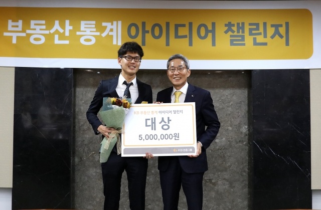 ▲ 인하대학교는 글로벌금융학과 송규산 학생(4학년)이 최근 ‘KB부동산 통계 아이디어 챌린지’ 공모전에서 대상을 수상했다고 7일 밝혔다. 송규산 학생(왼쪽)이 대상 상패와 함께 상금 500만원을 전달받고 기념촬영을 하고 있다.
