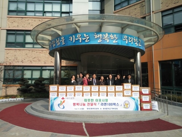 ▲ 청라중학교 학부모회가 지역 어려운 이웃들에 전달해 달라며 사랑의라면을 기탁한 뒤 기념촬영을 하고 있다