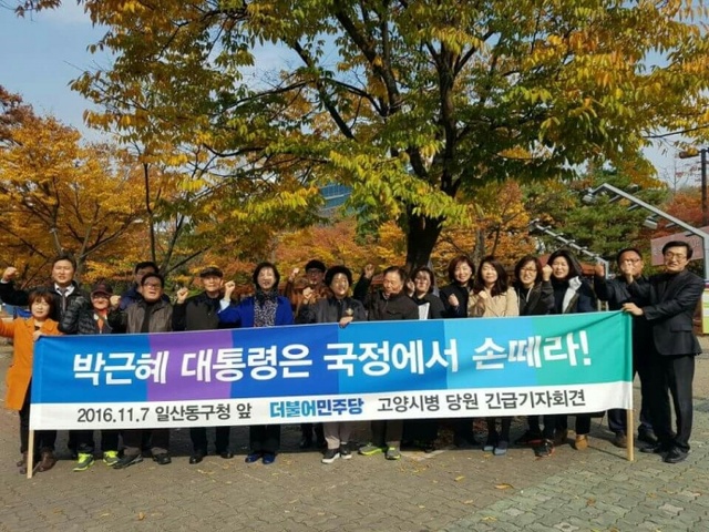 ▲ 고양지역위원회