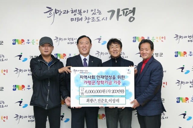▲ 장학기금기증1