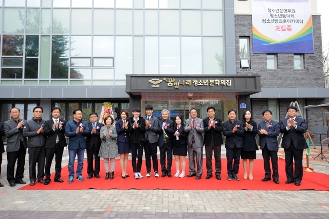 ▲ 꿈빛나래청소년문화의집개관식 2