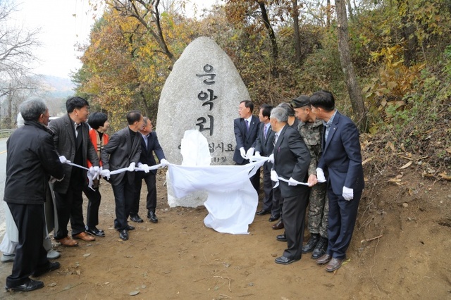 ▲ 가평 운악리 표지석