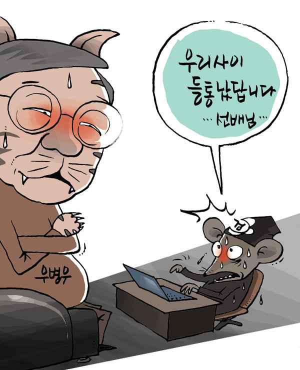김상돈 만평 16-11-9.jpg