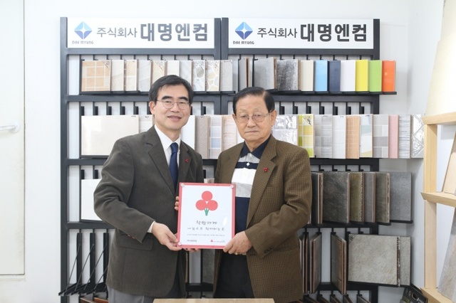 ▲ 왼쪽부터 박흥철 인천모금회 사무처장과 송영식 대명엔컴 대표가 기념 사진을 찍고 있다.