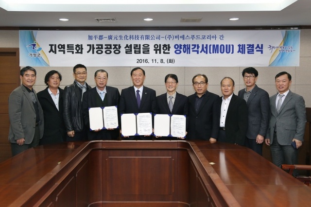 ▲ 지역특화가공공장 설립MOU1