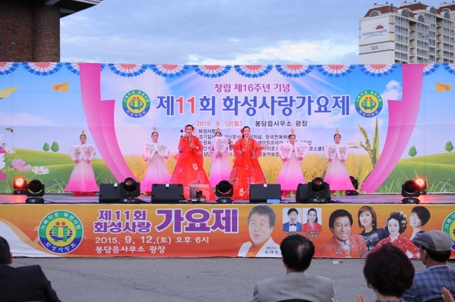▲ 제11회 화성사랑가요제-경기일보DB