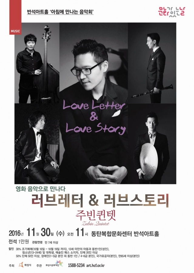 ▲ 주빈퀸텟