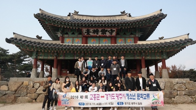 ▲ 광주시, 고흥군 청소년과 문화교류 (1)