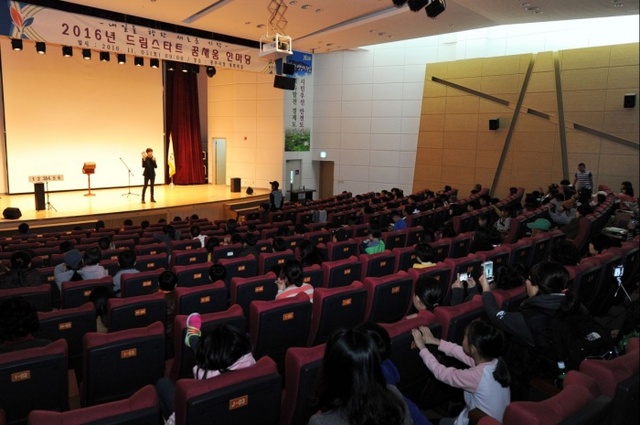 ▲ 광주시 드림스타트, 꿈채움 한마당 행사 개최