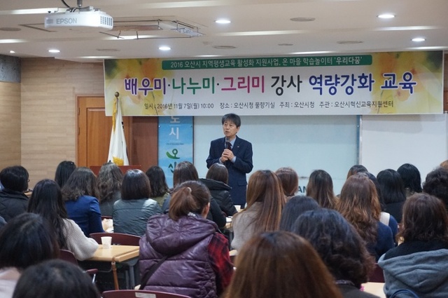 ▲ 혁신교육 역량강화교육 1