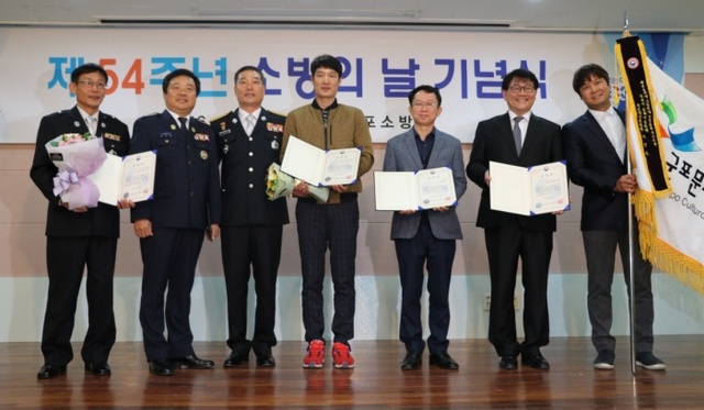 ▲ 군포소방서 소방의날