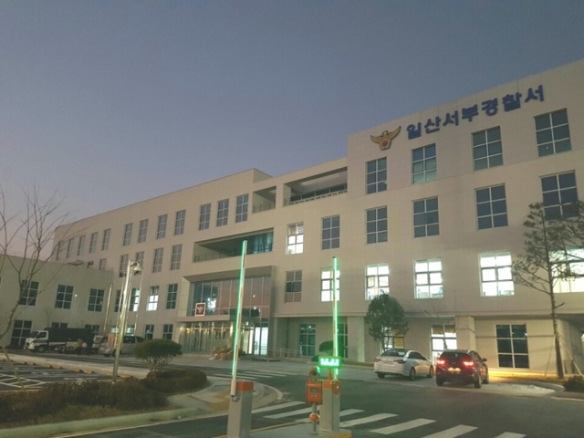 ▲ 일산서부서