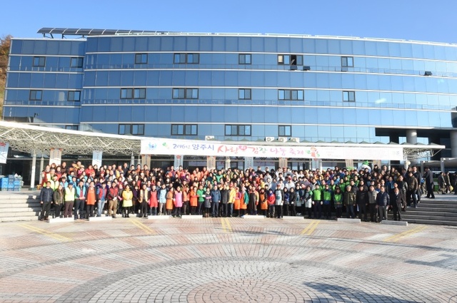 ▲ 양주시 2016 사랑의 김장 나눔 축제