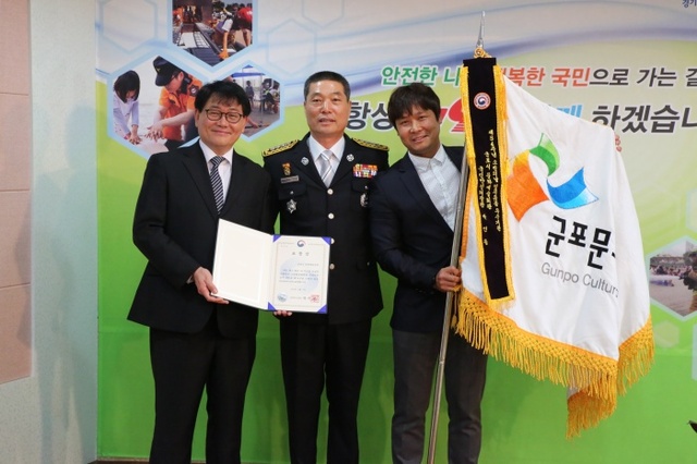 ▲ 장관표창 기념사진 (좌 서강석 예술진흥본부장, 가운데 서석권 군포소방서장, 우 최용훈 군포문화재단 과장