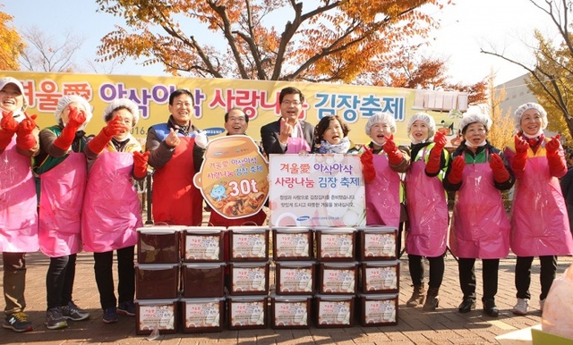 ▲ 평택시 겨울사랑 김장축제
