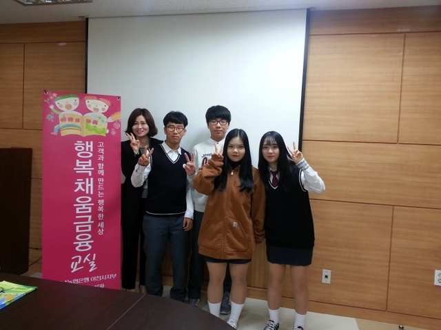 ▲ 농협 이천시지부가 제일고등학교 학생들을 대상으로 행복채움금융교실 은행체험을 실시했다.(사진=농협이천시지부)