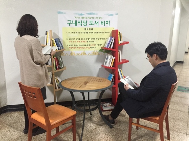 ▲ 마안구내식당 미니책방