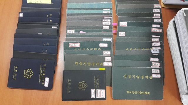 ▲ 대여_경력증,_자격증_등_(김포서)