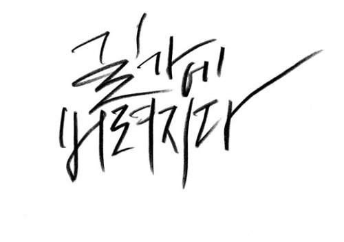길가.jpg