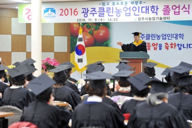▲ 광주시, 광주클린농업인대학 졸업식 개최 (2)